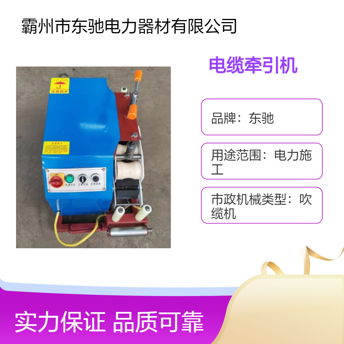 轻便快捷 长距离拉线变频遥控电缆牵引机 地下管道线缆敷设机