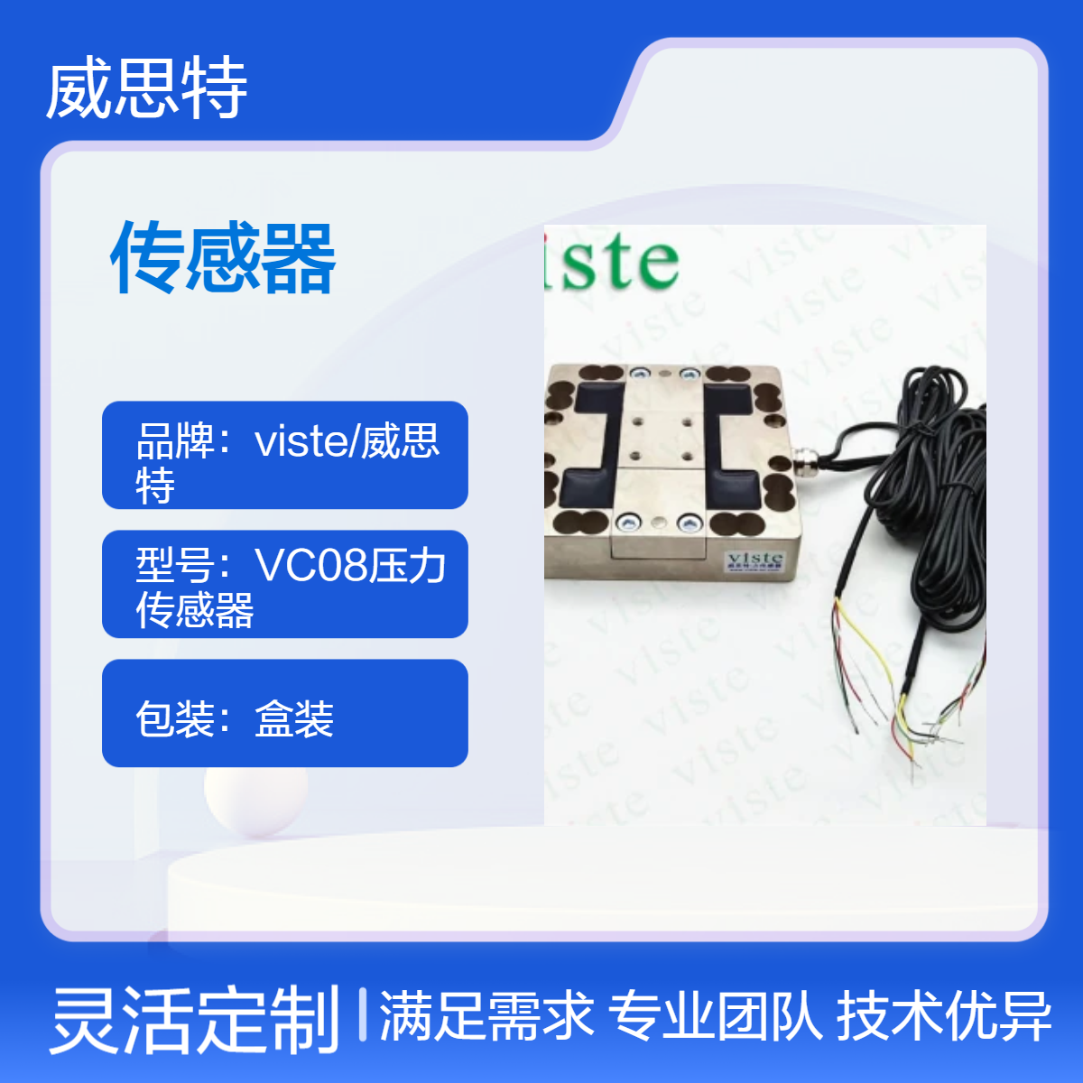 高精度0-2000N机械手指三分力测量传感器VC121D