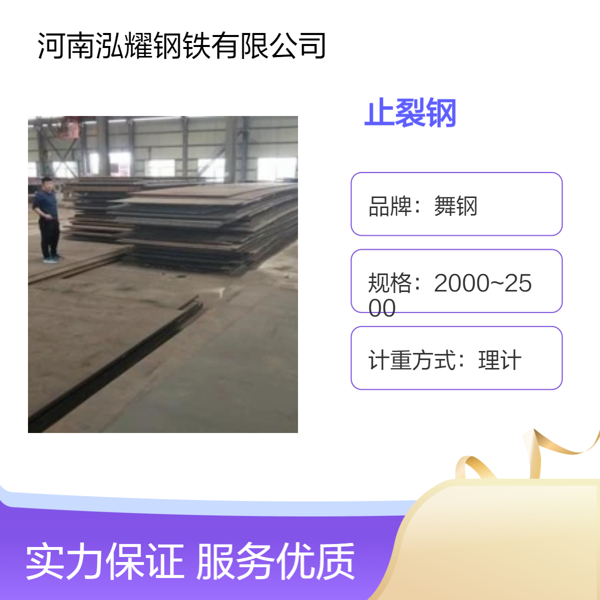 DH40BCACOD船用止裂钢 可配送到厂 舞钢钢厂出品 汽运配送