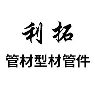 合肥利拓钢管有限公司