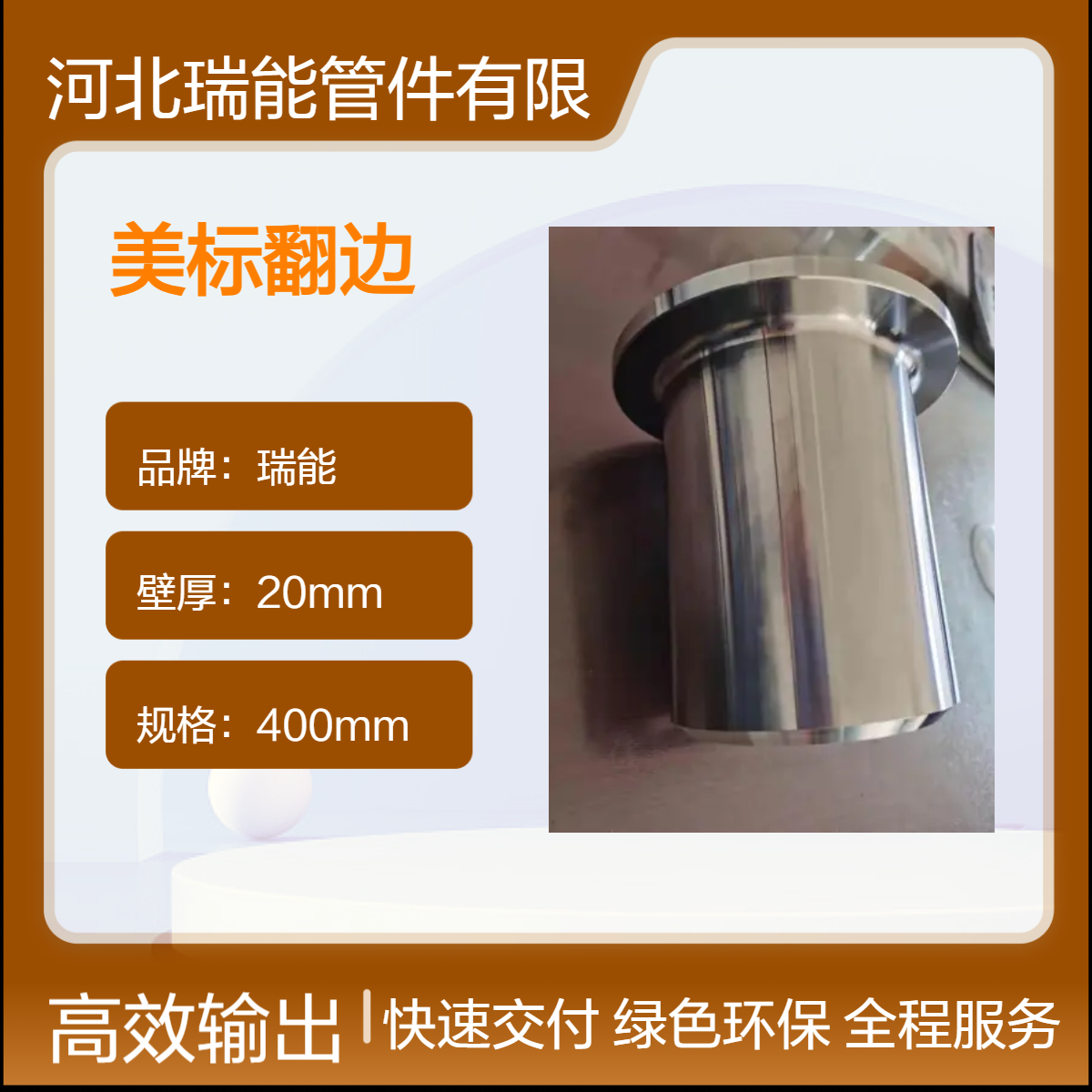 ASME B16.9美标翻边管道连接件 碳钢 不锈钢 材质