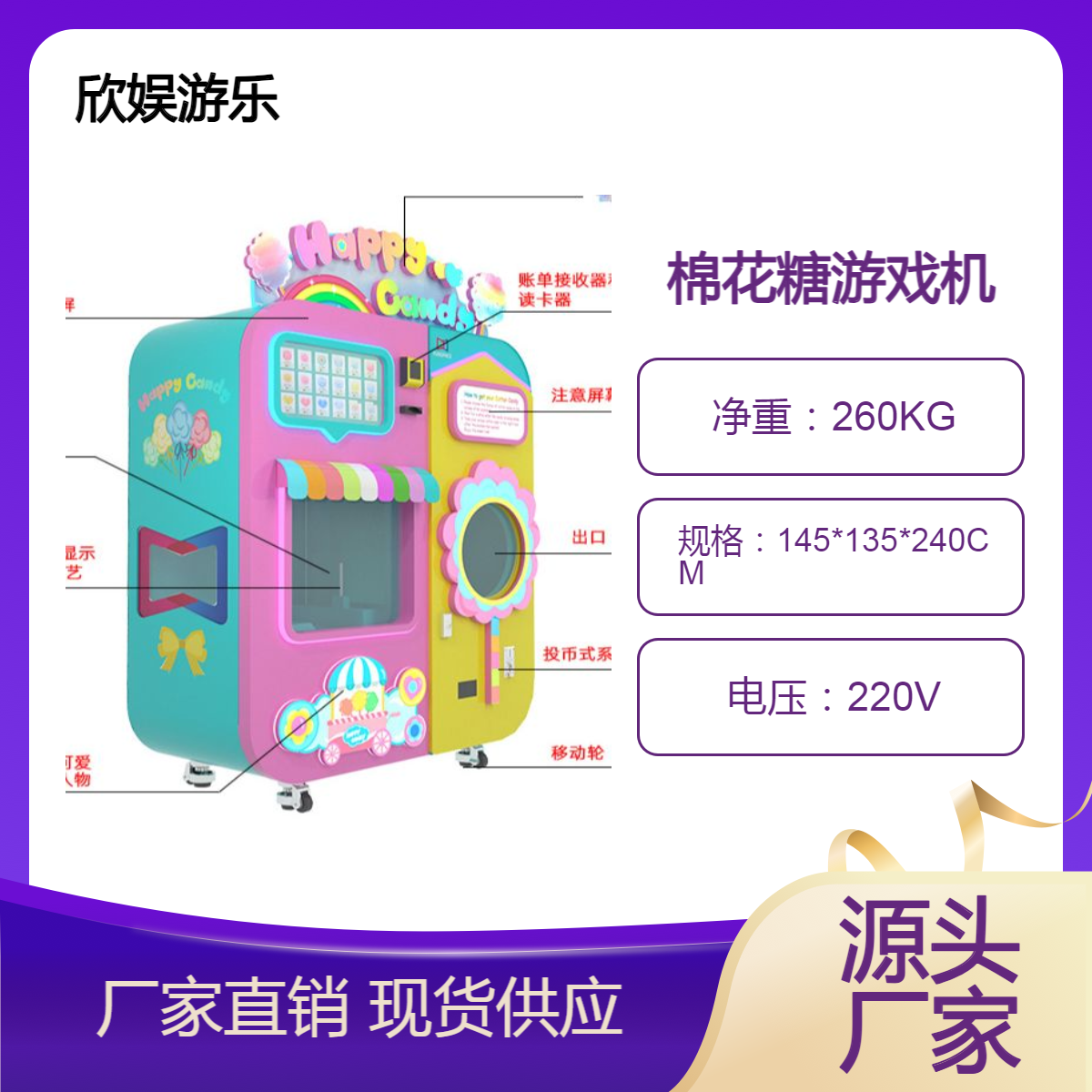 跨境出口款全自动棉花糖机器商用无人售货机自助售卖机工厂XY