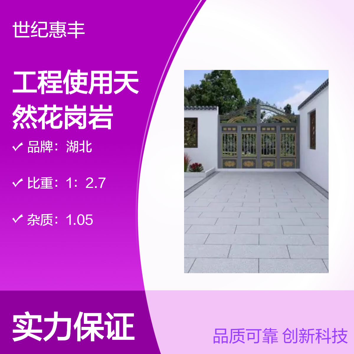 矿山定制加工花岗岩石材 建筑工程行业可选颜色及尺寸多样化
