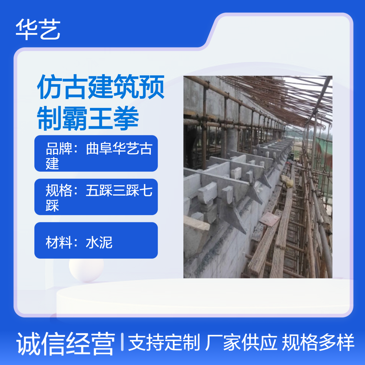 仿古建筑异形霸王拳 古建彩绘材质 水泥宋式预制件 古建筑修复装饰