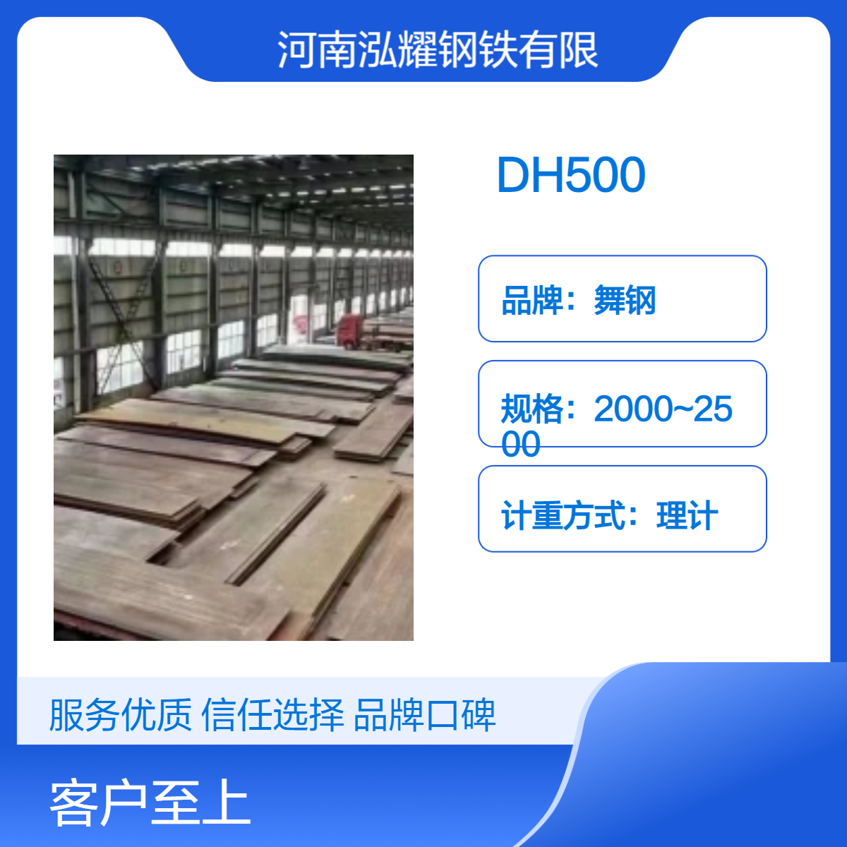 舞钢DH500材质船板 100mm厚EH500钢板 金属制品 可切割配送到厂