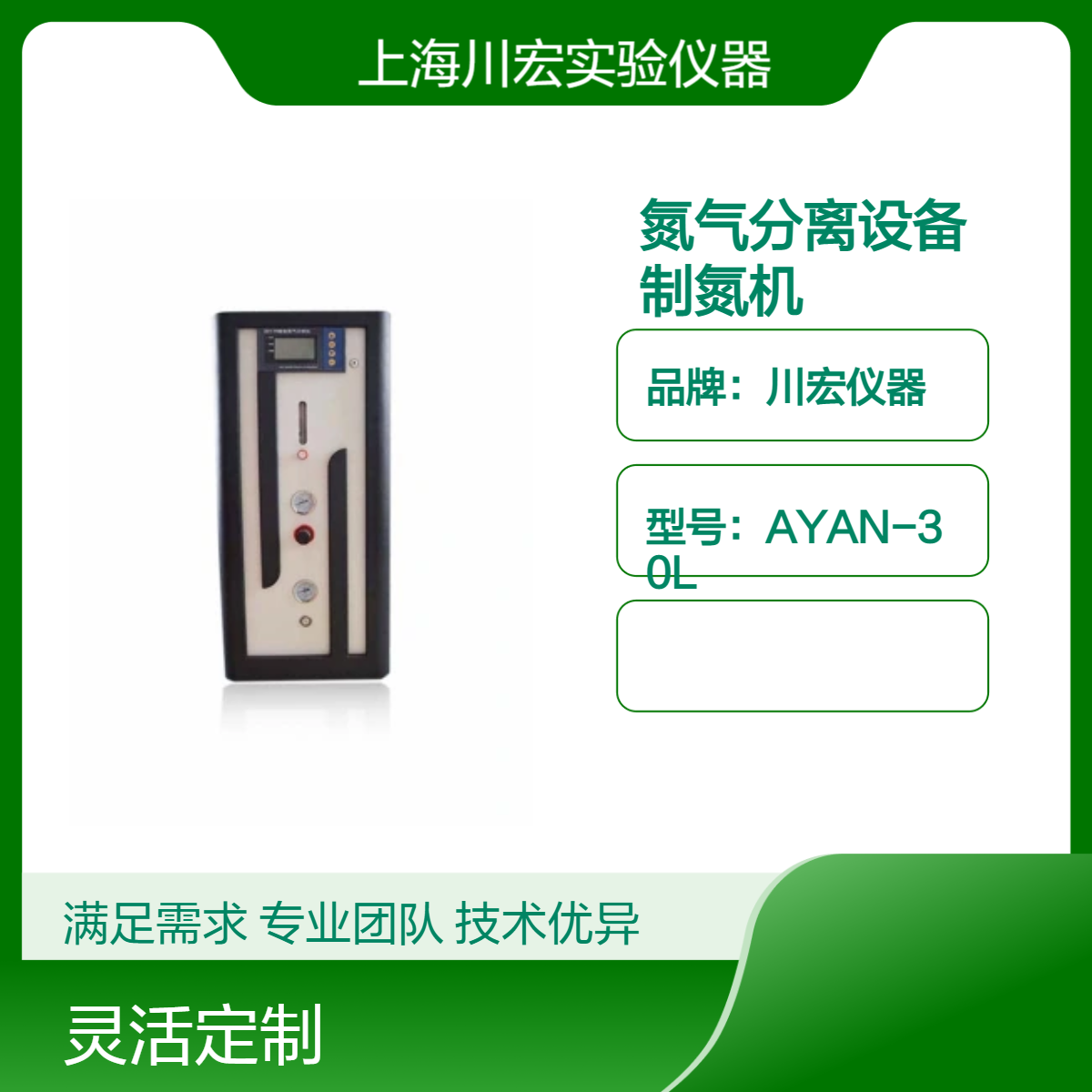 氮气分离设备AYAN-1L 制氮机 空气膜分离 制造氮气