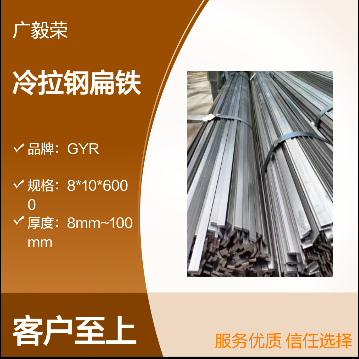冷拉钢扁铁 异形加工定制 灯具常用材料 优质钢材