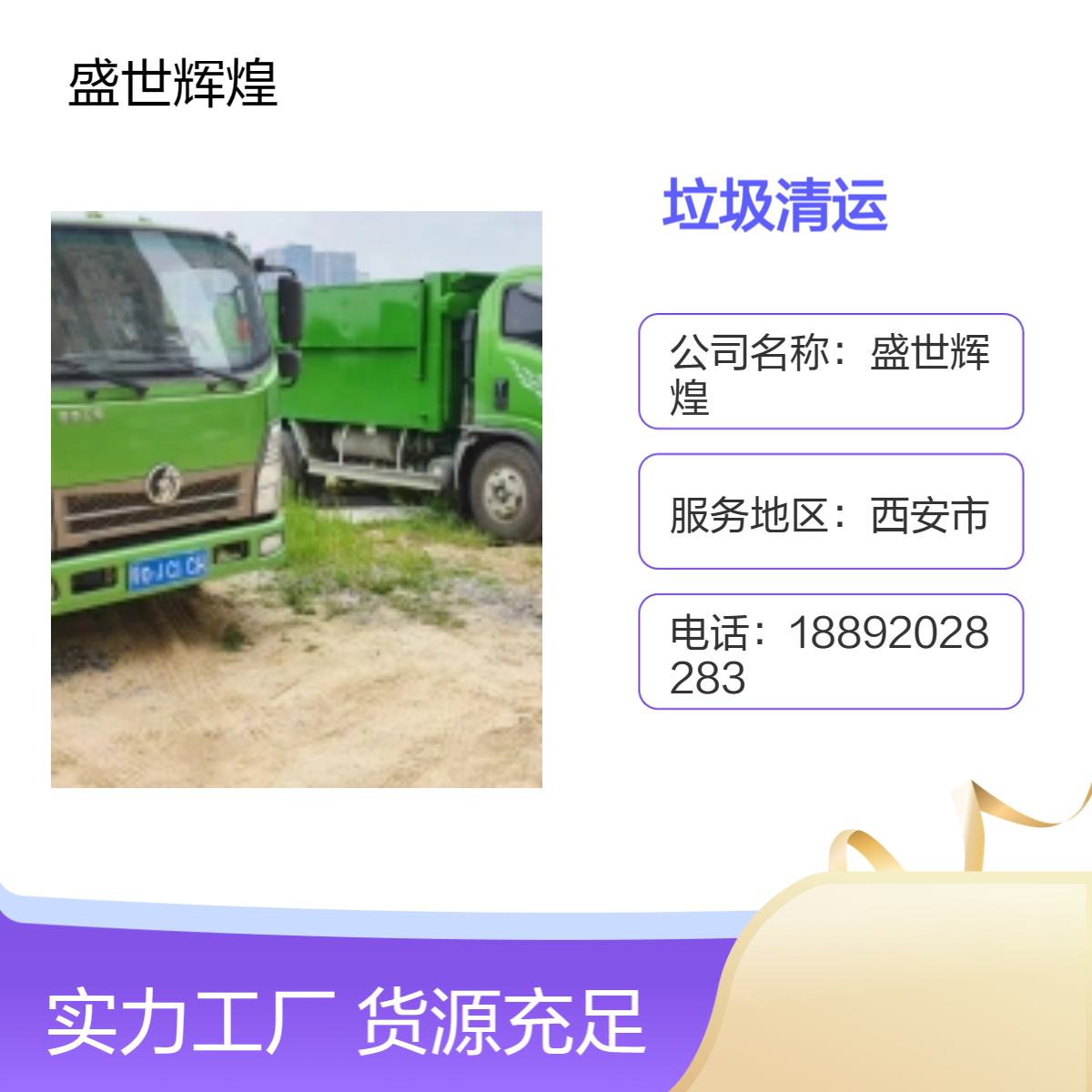 西安专业拆除建筑垃圾清运 渣土清运 装修垃圾清运专业清运团队