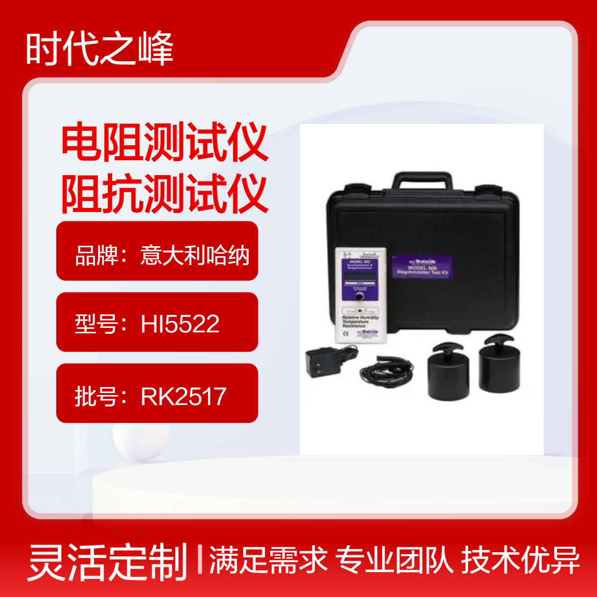 ACL staticide电阻测试仪ACL800阻抗测试仪 盒装正品保证