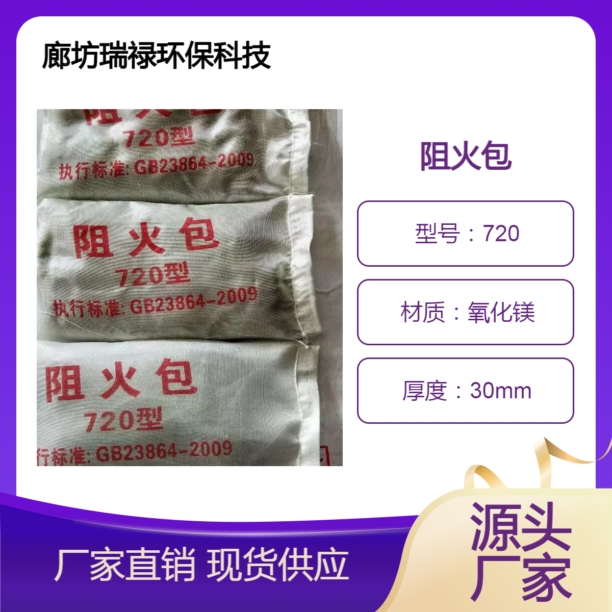 防火材料厂家 批发250型400型720电缆桥架防火枕规格