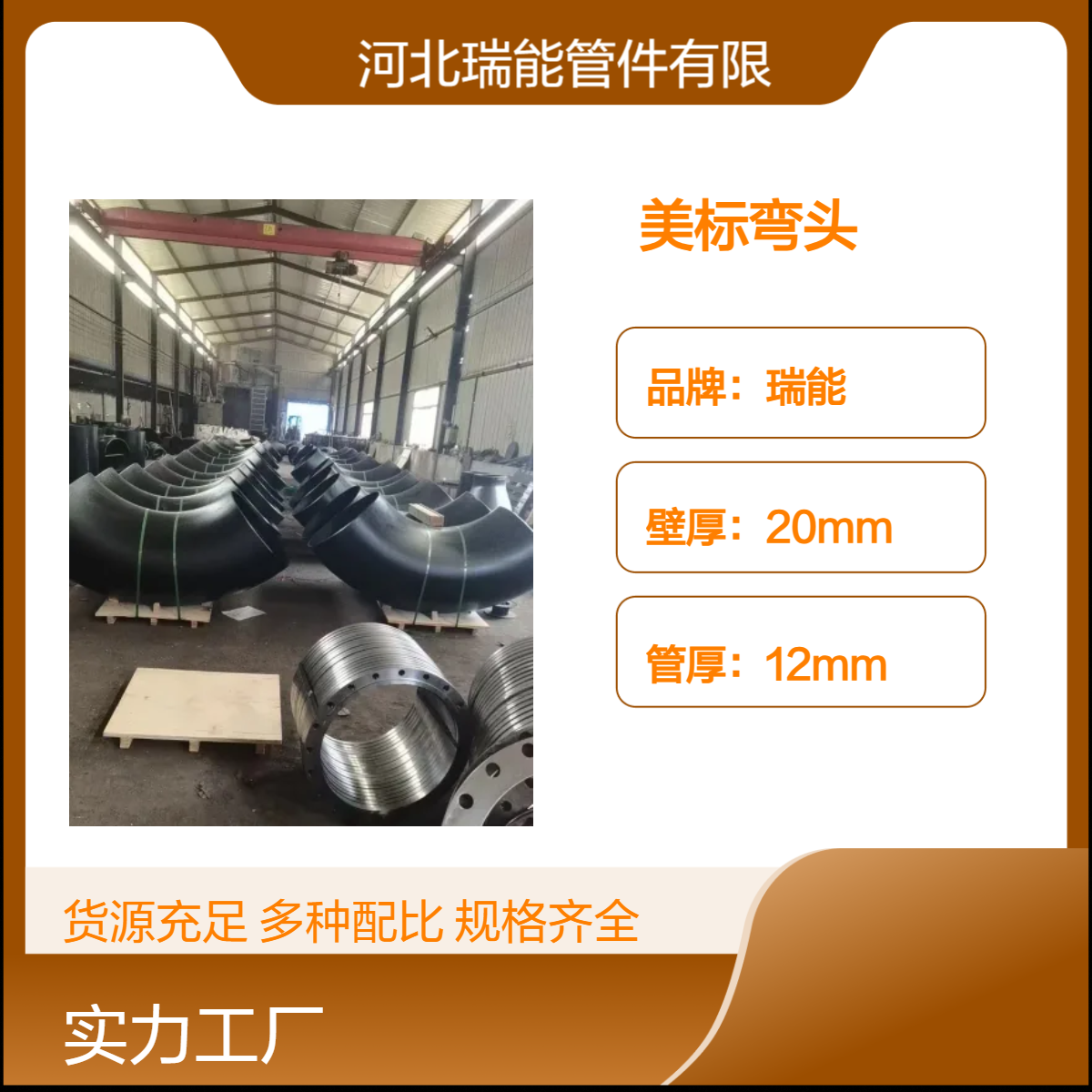 ASTM A234 WPB A403 A420WPL6材质美标弯头出口标准