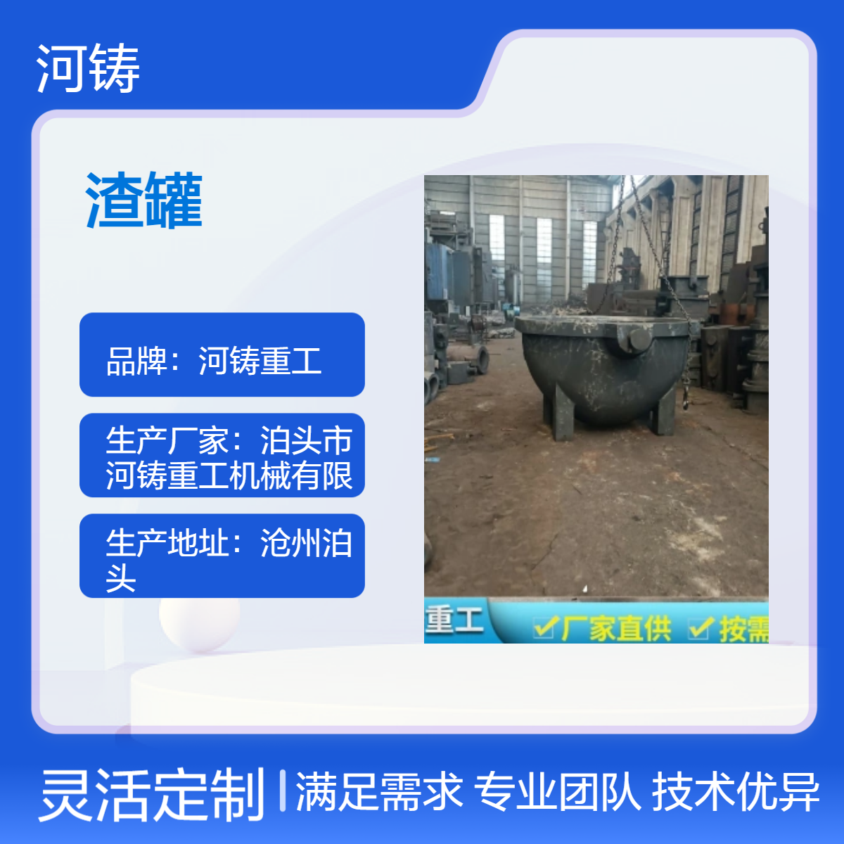 生产炼钢厂使用钢渣包 渣盆 排除减少铸件内残渣气孔