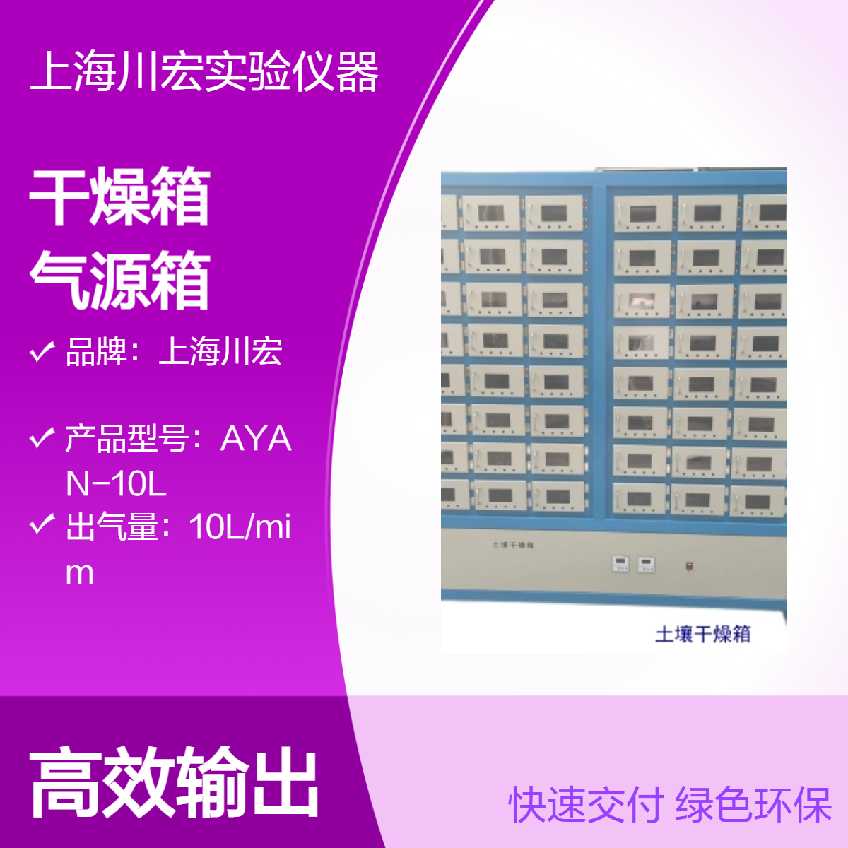 川宏仪器 淤泥样品干燥箱TRX-24D 温控独立 气源箱过滤