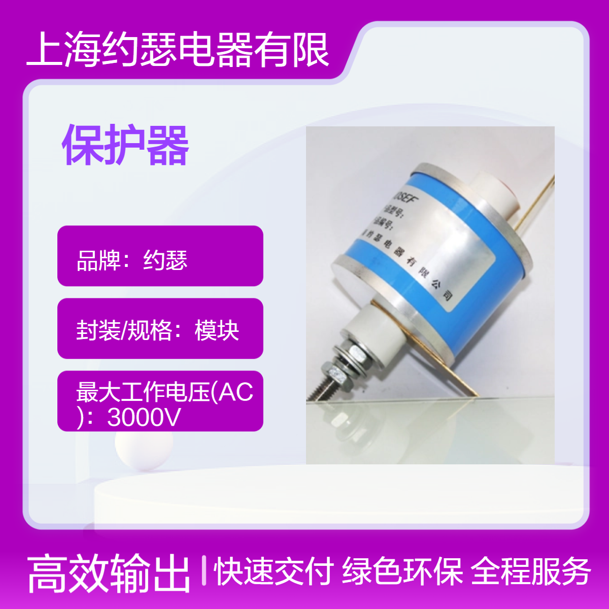 JOSEF约瑟 KPP-25KJ-1500V压敏电阻保护器 整定范围宽