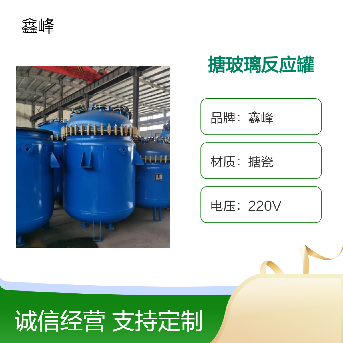 鑫峰搪瓷材质高压反应罐 化工液体粉末适用 氯化石蜡釜式反应器