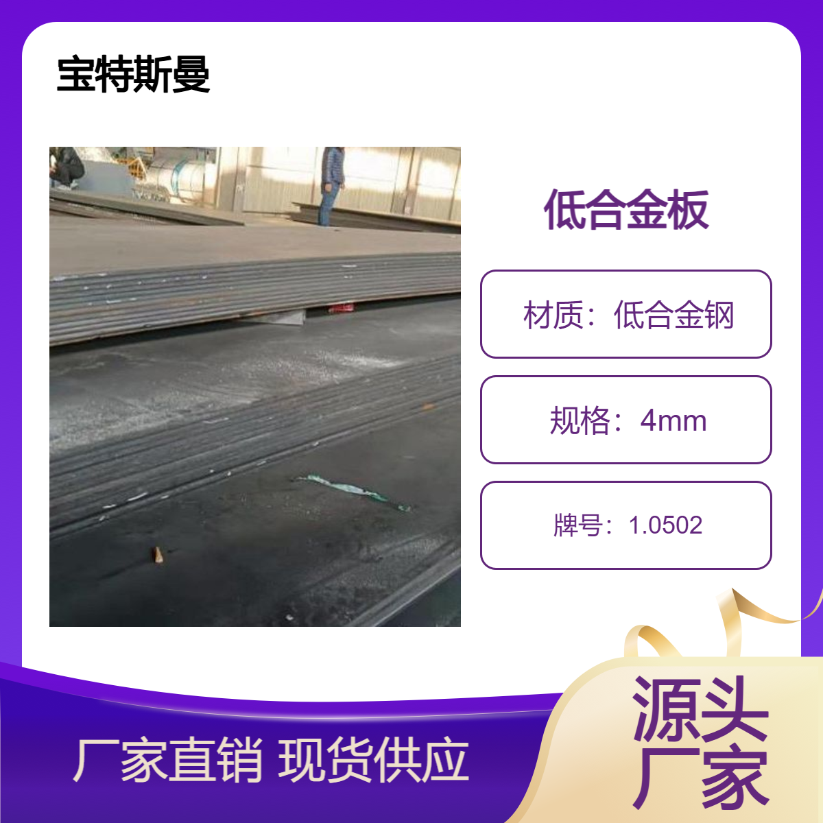 1.0502桥梁板 耐腐蚀钢板 低合金钢材质 现货 可定做
