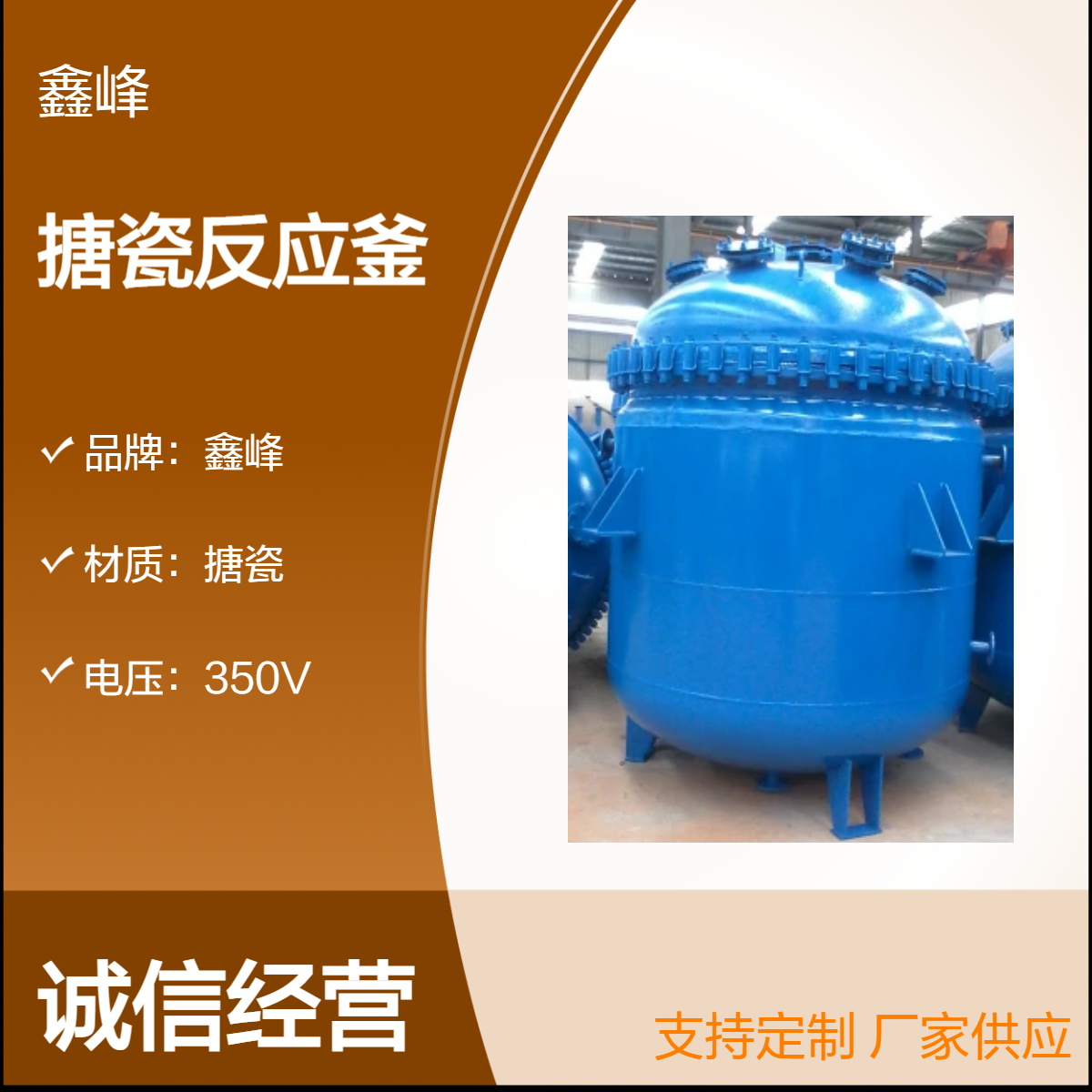 鑫峰常压搪瓷反应釜5000L 化工用氯化石蜡反应罐 多行业适用
