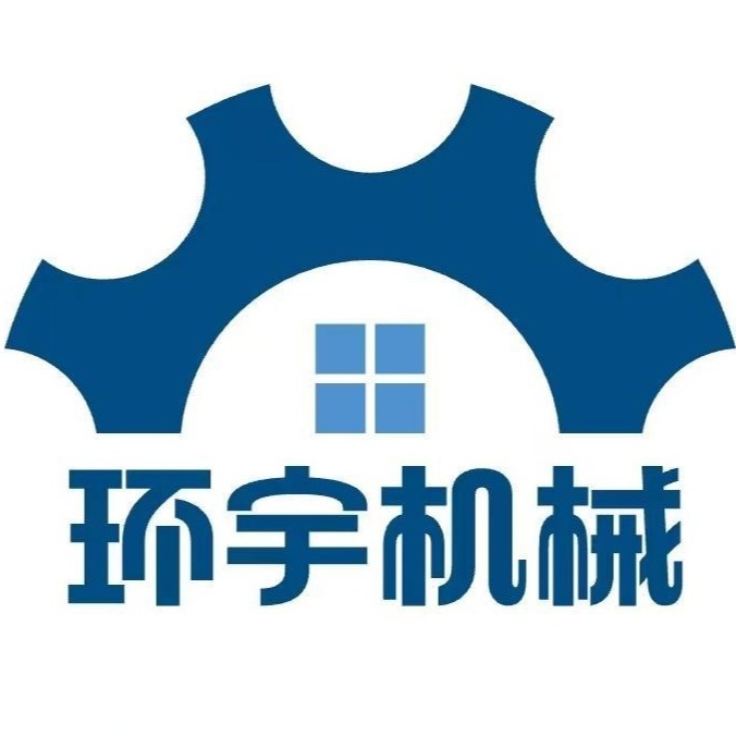 济南市环宇机械设备销售有限责任公司 - 公司logo