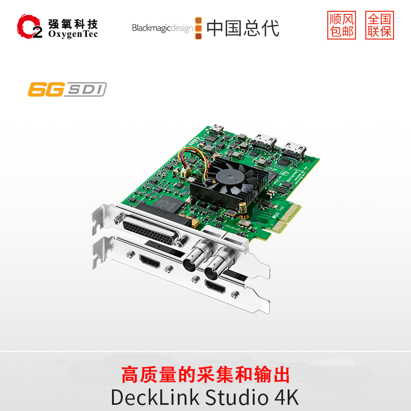 Blackmagic Design DeckLink Studio 4K视频采集卡 支持2K/4K分辨率