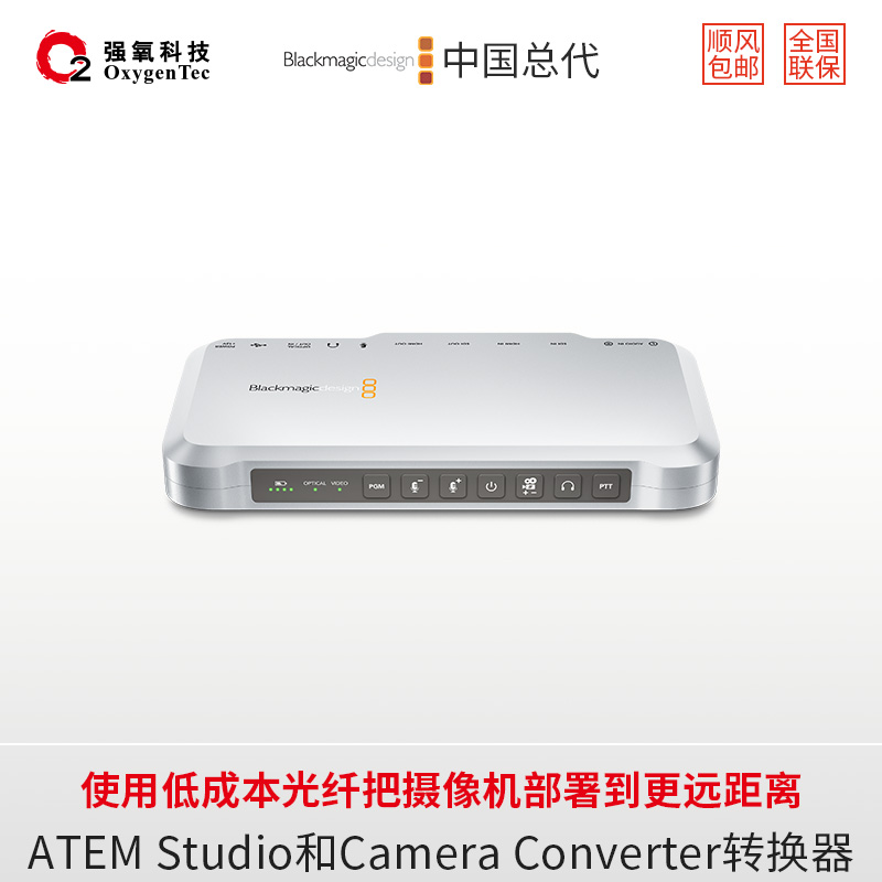 Blackmagic Design ATEM Camera 4K转换器光纤传输系统