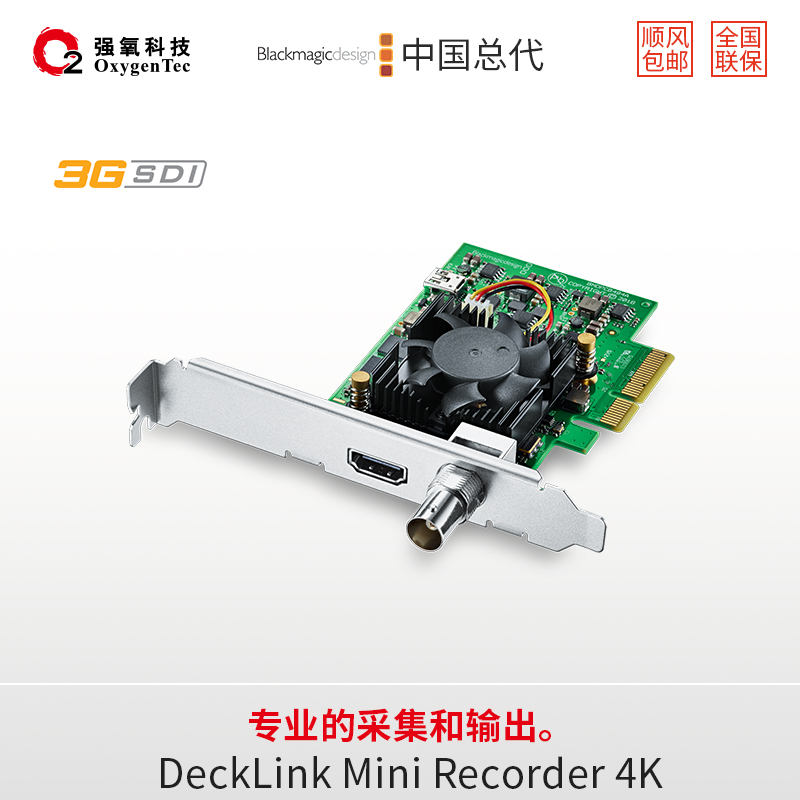 Blackmagincdesign 4K PCIe采集卡 支持8路Tally输出 多功能视频编辑