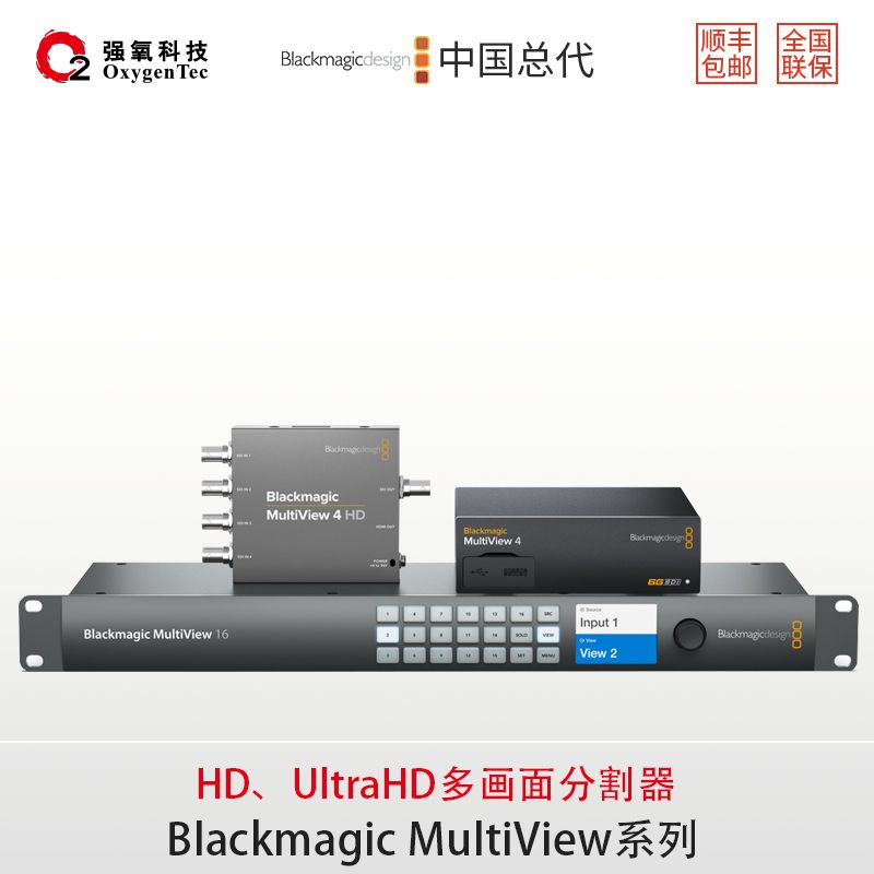 Blackmagic MultiView 4/16 多画面分割监看 搭载原生Ultra HD