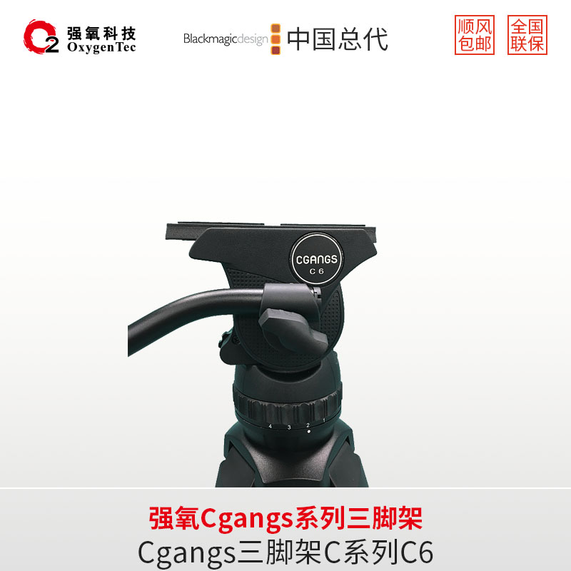 强氧科技旗下Cgangs C系列三脚架C6C15C18C25