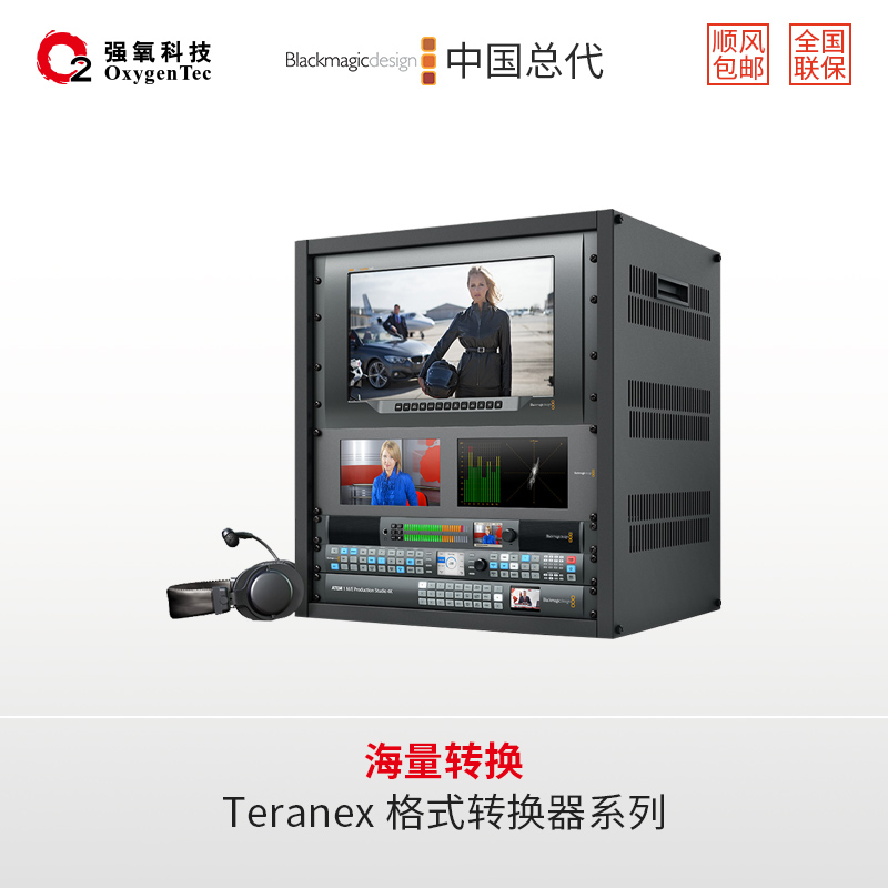 Blackmagic Design Teranex格式转换器2x12Gb/s SD/HD/2K/4K