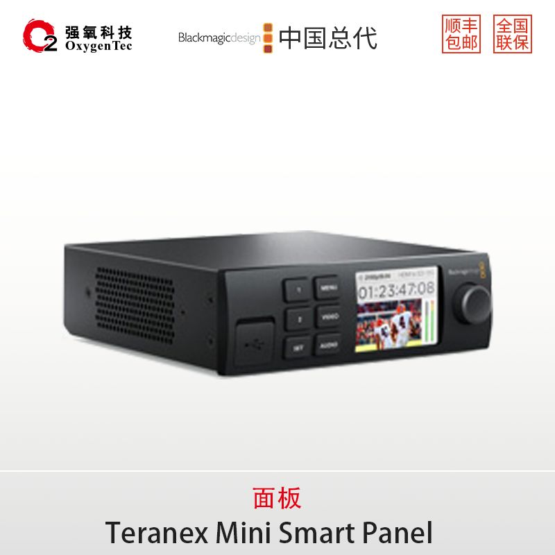 Teranex Mini Smart Panel面板搭配Teranex Mini系列