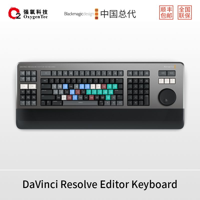 Blackmagic Design DaVinci Resolve Editor Keyboard调色键盘全新