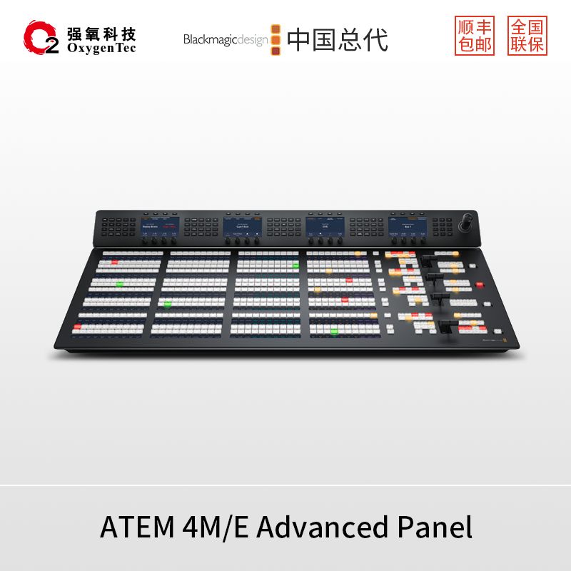 ATEM 4 M/E Advanced Panel 40切换台硬件控制面板