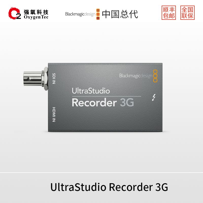 全新Blackmagic UltraStudio Recorder 3G Thunderbolt采集卡 支持4K