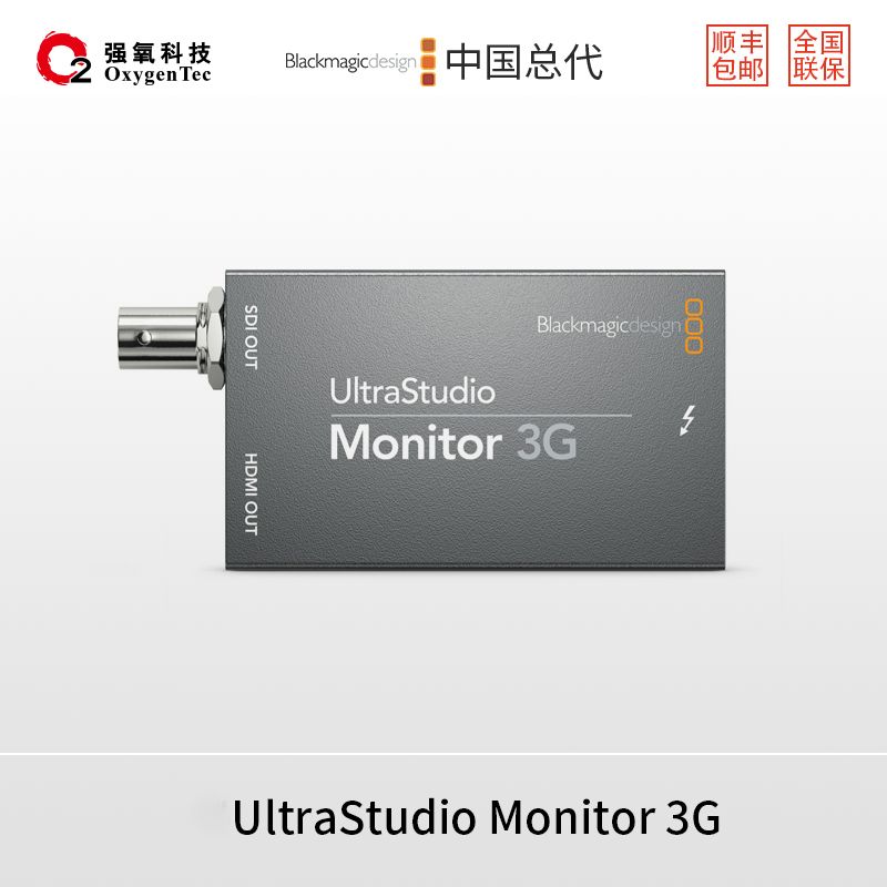 UltraStudio Monitor 3G 雷电Thunderbolt 上屏卡