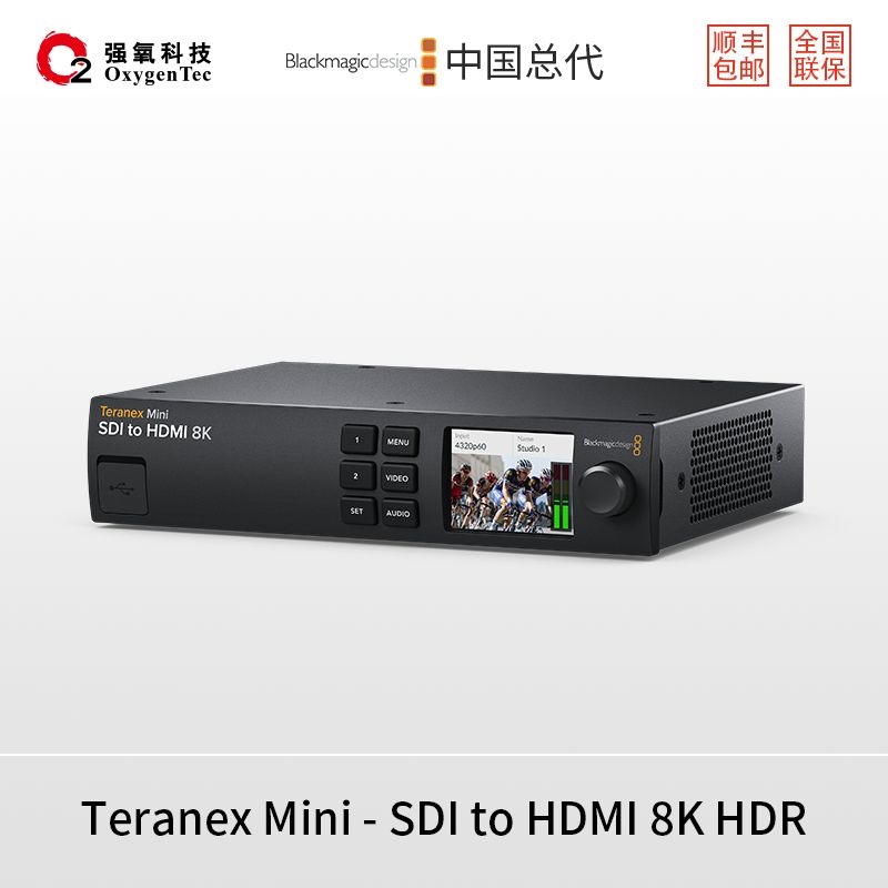 Teranex Mini - SDI to HDMI 8K HDR 高端8K监看方案 转换器