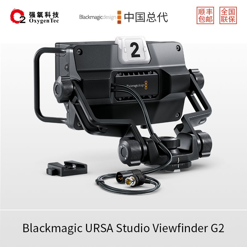 Blackmagic URSA Studio Viewfinder G2寻像器Broadcast配件