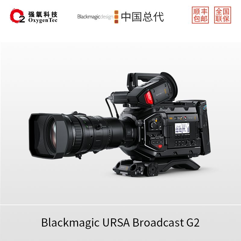 Blackmagic URSA Broadcast G2摄影机摄像机讯道机