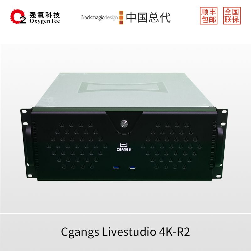 Cgangs强氧Livestudio 4K-R2高清直播一体机3840*2160分辨率