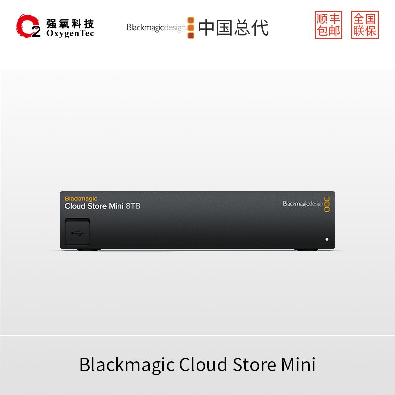 Blackmagic Design 8TB Cloud Store Mini 网络存储设备 高清视频编辑