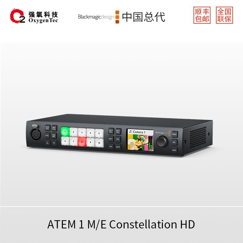 ATEM 1 M/E Constellation HD 现场制作切换台1 M/E、 3G-SDI
