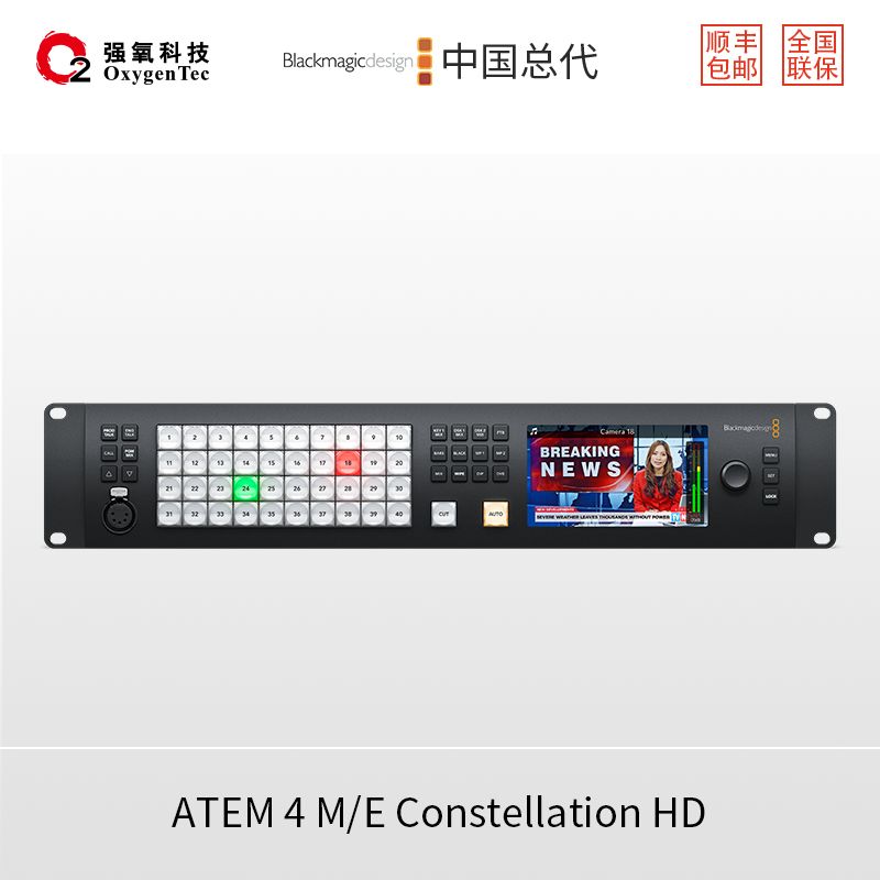 BlackMagic Design ATEM Constellation HD特技切换台 支持3G-SDI