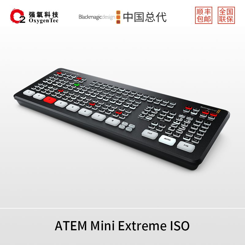 Blackmagic Design ATEM Mini Extreme ISO 8路视频切换台 全新联保