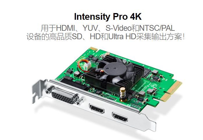 Blackmagic Design Intensity Pro 4K视频采集卡 支持2x12Gb/s多格式
