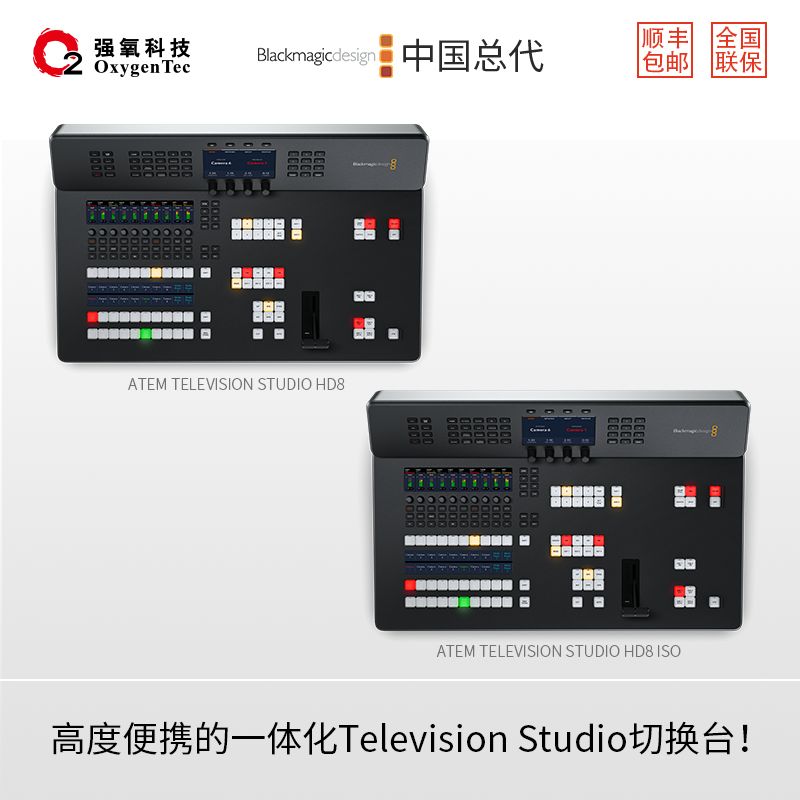 BlackMagic Design ATEM Television Studio HD8系列4K切换台