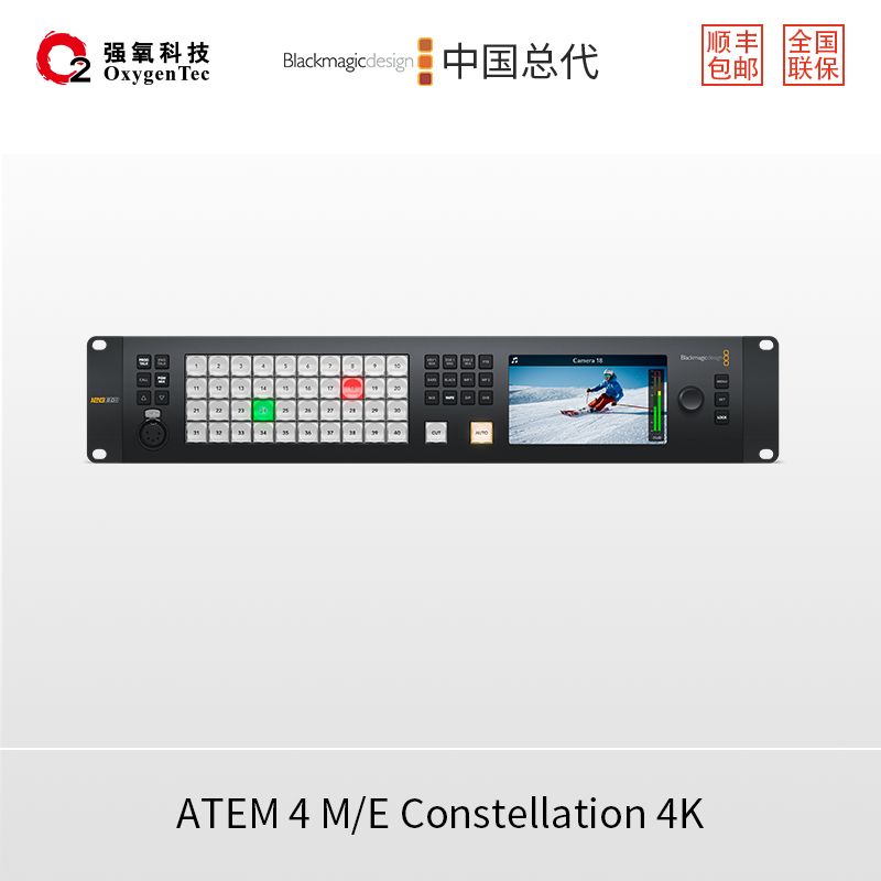 BlackMagic Design ATEM 4 M/E Constellation 4K专业特技切换台