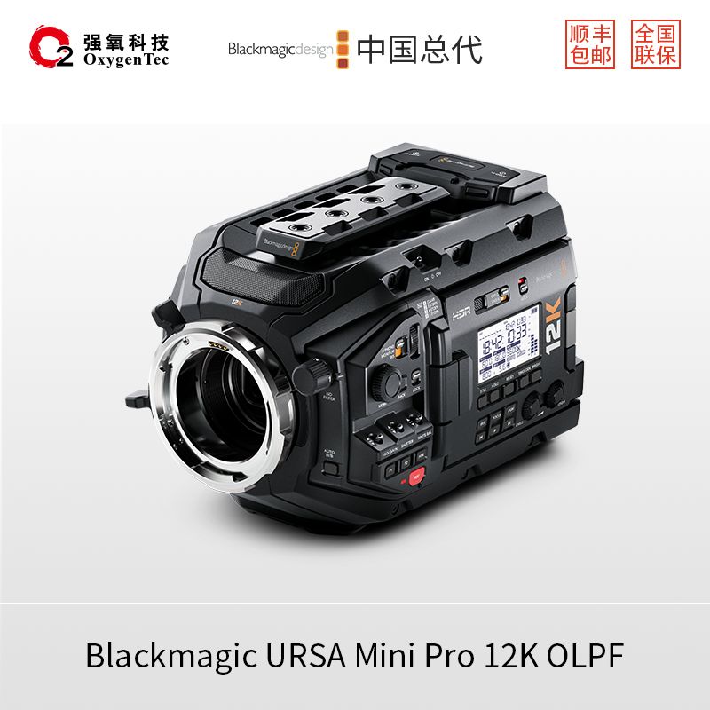 Blackmagic URSA Mini Pro 12K OLPF光学低通滤镜