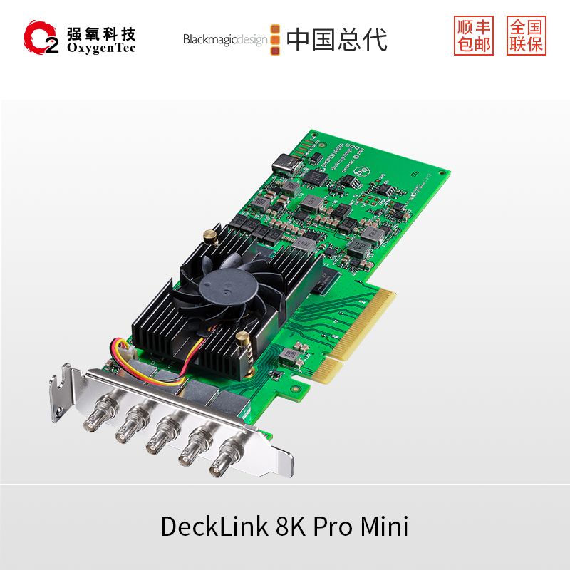 DeckLink 8K Pro Mini 数字电影半高采集和输出卡