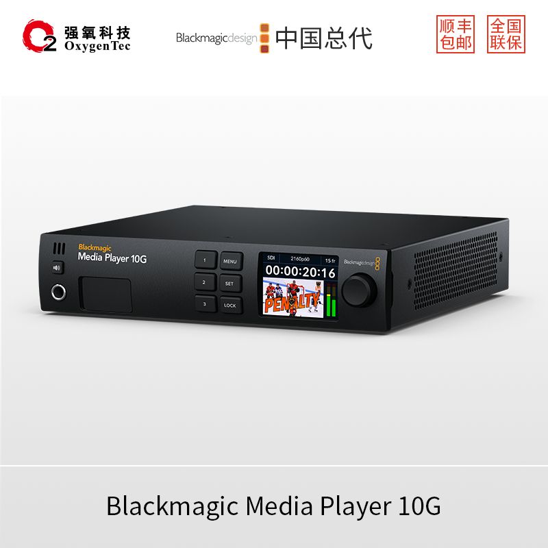Blackmagic Media Player 10G 采集与输出 预计7月上市