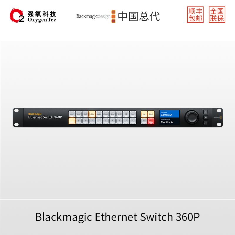 Blackmagic Ethernet Switch 360P 以太网交换机 预计7月上市
