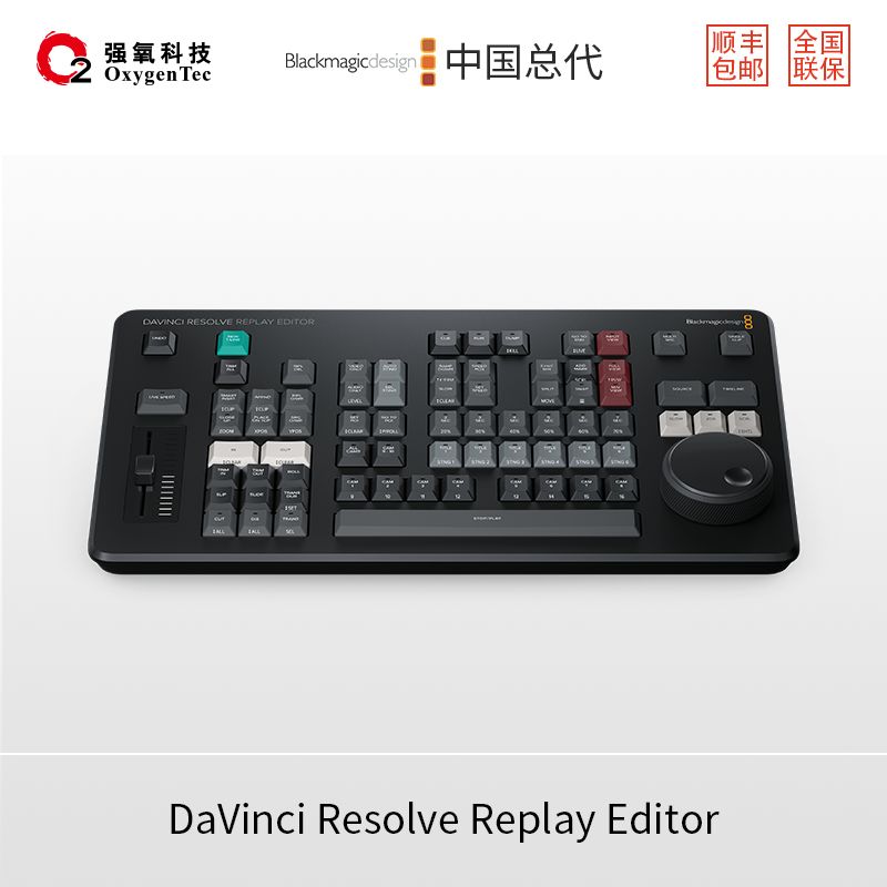BlackMagic Design DaVinci Resolve键盘调色视频编辑