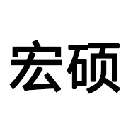 衡水宏硕采暖设备有限公司